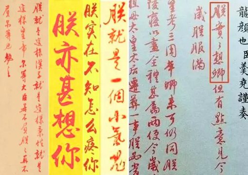 康熙和雍正批阅奏折内容完整版 皇帝和大臣对话微信版 康熙和雍正批阅奏折内容完整版 皇帝和大臣对话微信版