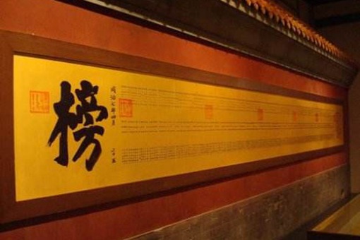 古代考生金榜题名后,他们的录取通知书是什么样子的? 古代考生金榜题名后,他们的录取通知书是什么样子的?