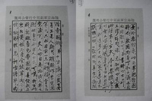 历史古人是怎么给文件加密的?有哪些方法?拆字法代码法具体是怎样的?