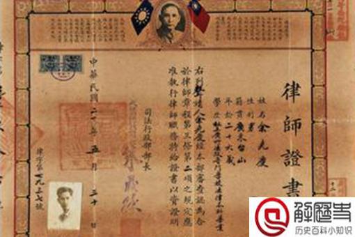 为冈村宁次作“无罪”的中国辩护律师是谁?结局是怎样的?