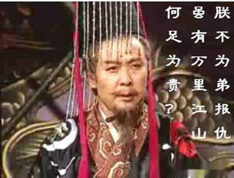 刘备伐吴的真正目的是什么?刘备只是想帮关羽报仇么? 刘备伐吴的真正目的是什么?刘备只是想帮关羽报仇么?