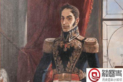 玻利瓦尔是哪国人?西蒙玻利瓦尔简介