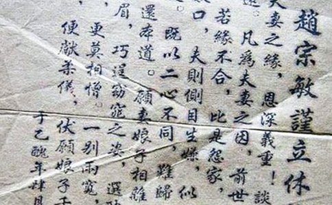 唐朝的离婚协议是怎样的?唐朝人是怎么离婚的?