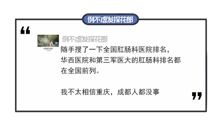 四川人吃辣菊花不疼吗?本地人表示三天吃一次没得问题