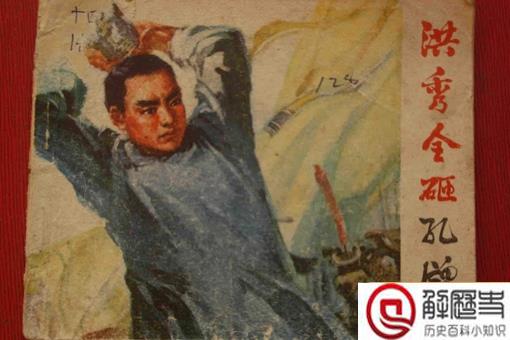 为何洪秀全不让男女通婚?背后的原因看似有道理不见得有道理