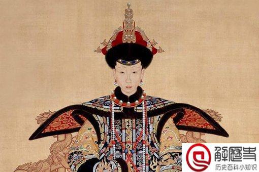 孝仪纯皇后是宫女出生吗 孝仪纯皇后是如何当上皇贵妃的