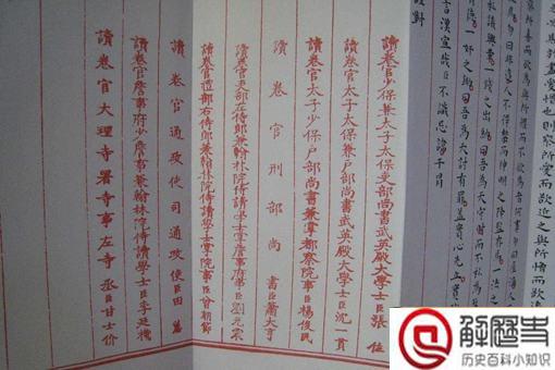 赵秉忠状元卷放大图 赵秉忠的考试卷为何是一级文物