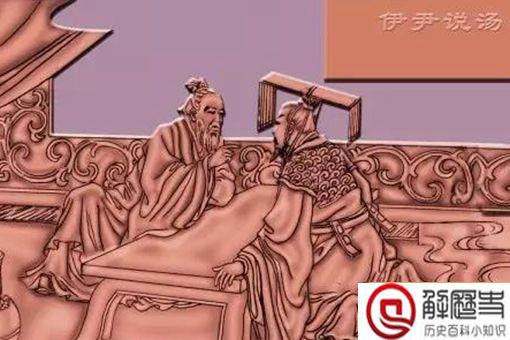 伊尹是谁 商朝伊尹是怎么死的