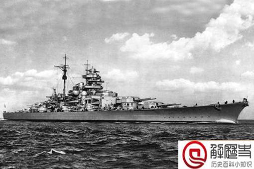 二战德国为何不发展航母?这其中有什么原因?