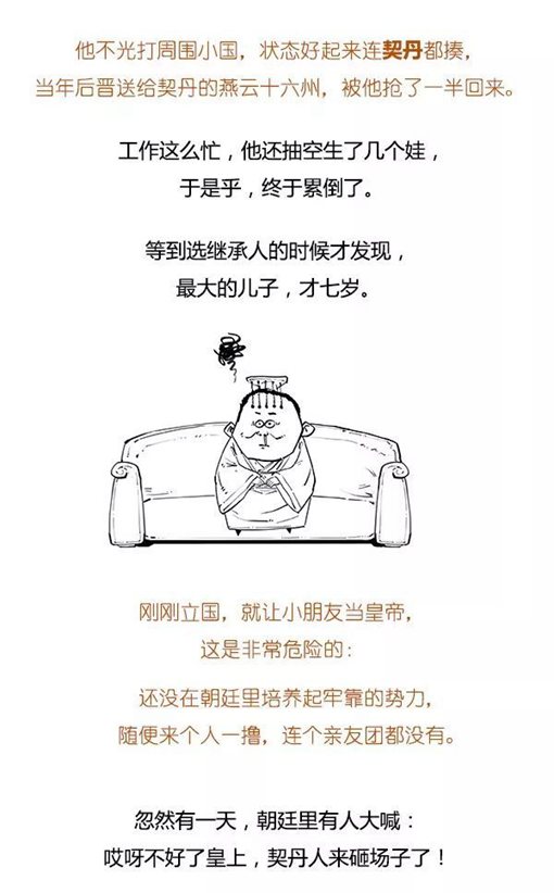 混子曰stone历史剧五代十国完整版