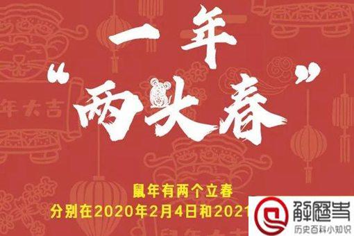2020为什么多一个月?鼠年共有多少天?