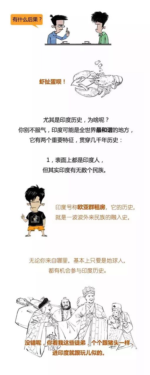 混子曰stone历史剧印度史合辑完整版  混子曰stone历史剧印度史合辑完整版