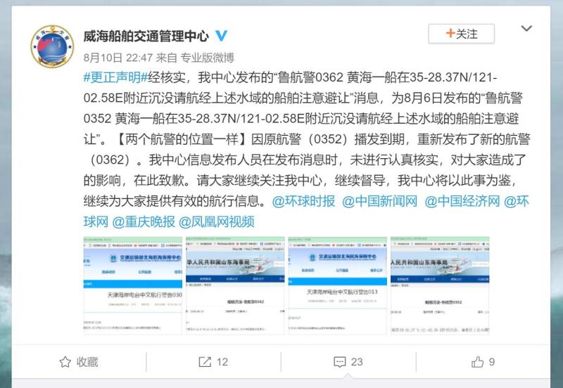 短时强僵尸出没是怎么回事?天气预报官微竟然称僵尸出没?