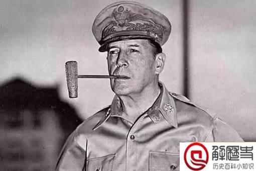 趣谈麦克阿瑟的装逼史,一整篇的打脸史