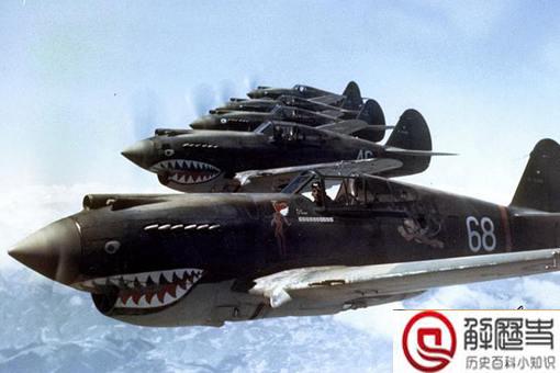 二战援华飞虎队飞机机头为何画上鲨鱼图案?为何叫飞虎队?