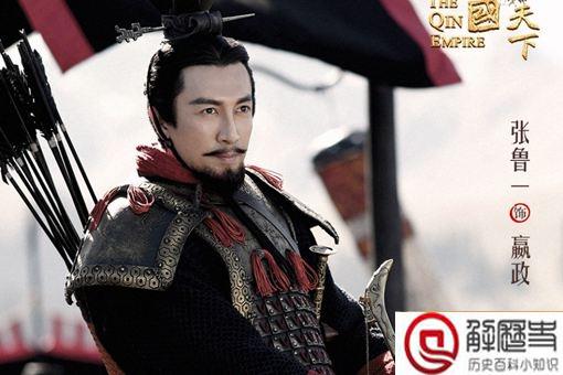 秦始皇叫嬴政还是赵政 古代是怎么称呼秦始皇的