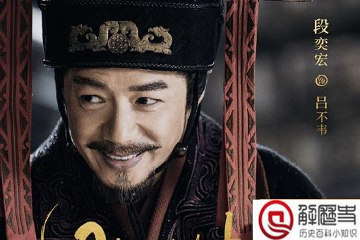 吕不韦有后人吗 吕不韦的后代在哪里