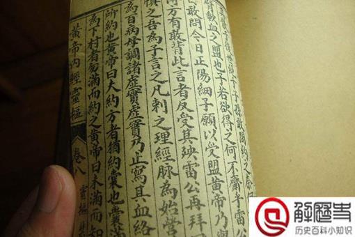 为何说黄帝内经越看越可怕,越看越糊涂?