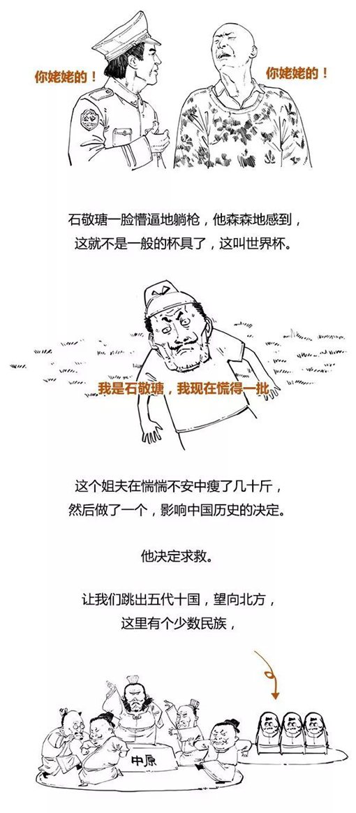 混子曰stone历史剧五代十国完整版