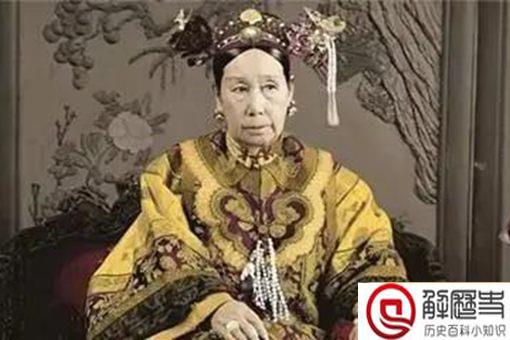慈禧40多岁怀过孕是真的吗 慈禧小产是怎么回事