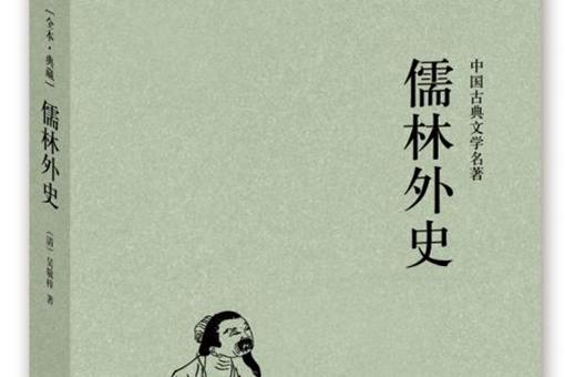 四大名著原是六大名著,为什么把另外两本删掉?