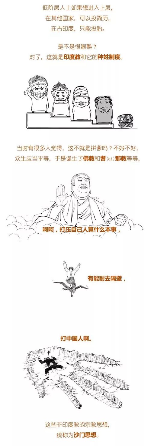 混子曰stone历史剧印度史合辑完整版  混子曰stone历史剧印度史合辑完整版