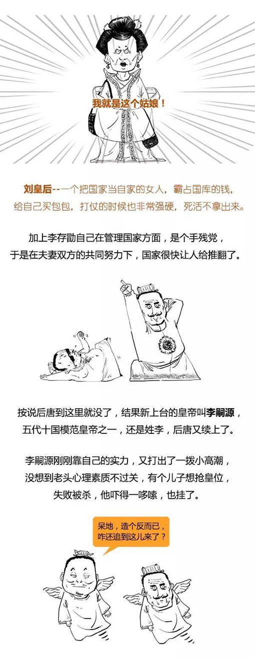 混子曰stone历史剧五代十国完整版