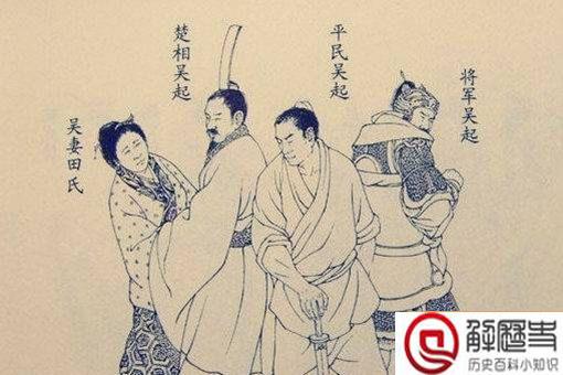 吴起为什么不是战国四大名将?吴起没有入选的原因是什么?