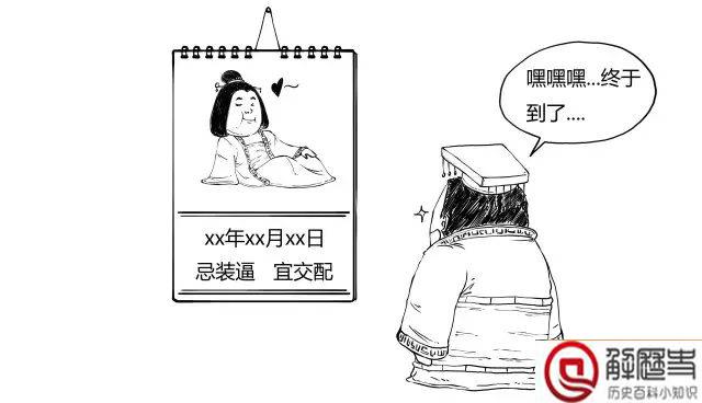 古人是怎么行房之事的 皇帝是怎么行房的