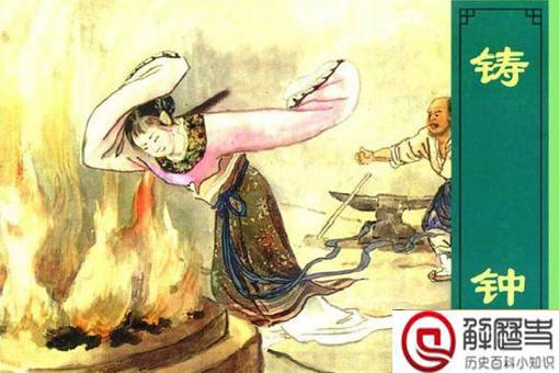 铸钟娘娘显灵敲钟是怎么回事?揭秘北京铸钟娘娘灵异事件