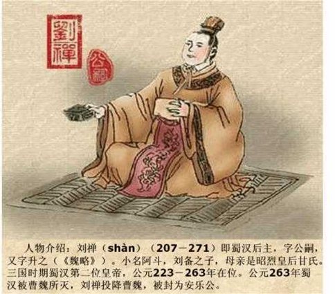 刘禅为什么重用黄皓?黄皓是怎么做到总揽朝政的?