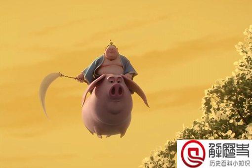 太乙真人的坐骑是什么?真的是一头猪吗?