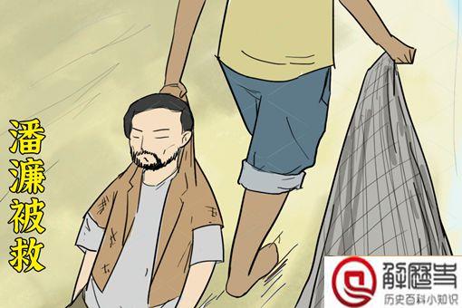 潘濂133天 潘濂如何在海上生活的