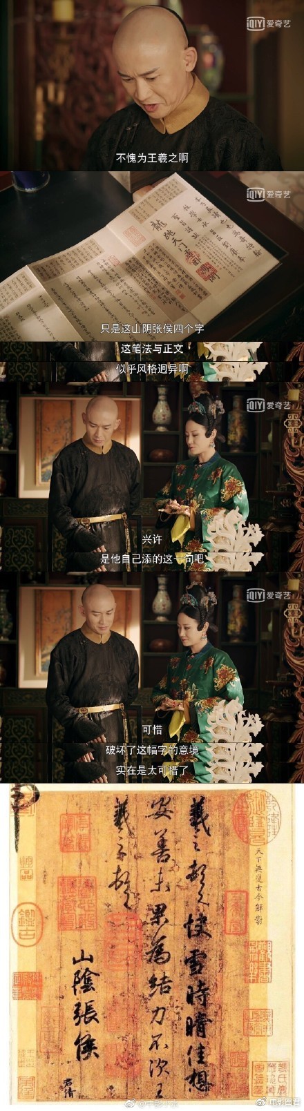 乾隆皇帝为什么是盖章狂魔?历史上乾隆到底有多喜欢盖章?