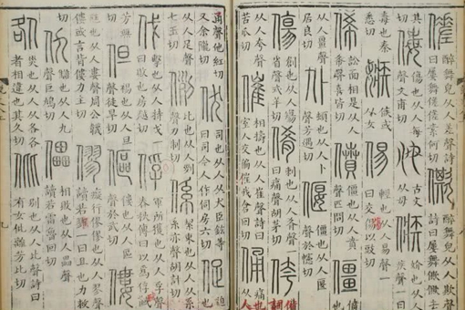 古代没有拼音是怎么对汉字注音的? 古代没有拼音是怎么对汉字注音的?