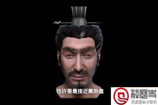 真正的秦始皇长什么样子?揭秘秦始皇脸部复原图 真正的秦始皇长什么样子?揭秘秦始皇脸部复原图