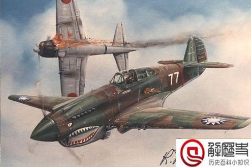 二战援华飞虎队飞机机头为何画上鲨鱼图案?为何叫飞虎队?