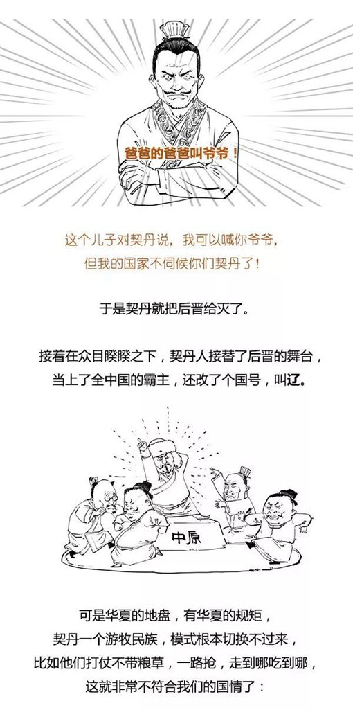 混子曰stone历史剧五代十国完整版