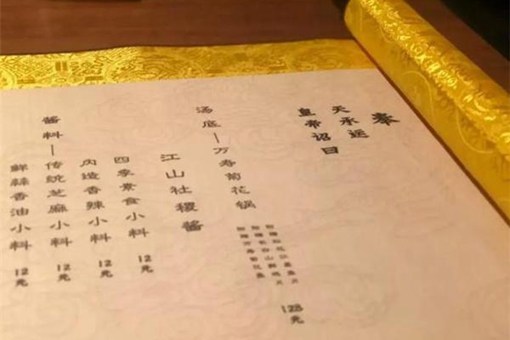 故宫火锅店开业,菜单竟然是圣旨 故宫火锅店开业,菜单竟然是圣旨