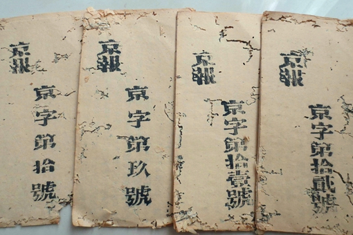 古代有没有报纸?古人靠什么获取新闻消息?