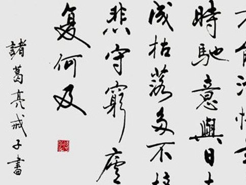 诸葛亮在吴蜀联盟里是什么职位?揭秘诸葛亮背后的故事 诸葛亮在吴蜀联盟里是什么职位?揭秘诸葛亮背后的故事