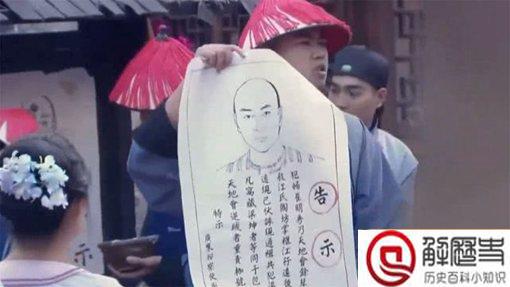 古代通缉令上的画像画的准吗?如果抓错人怎么办?
