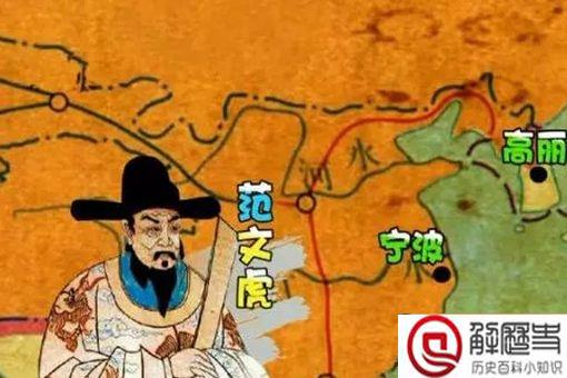 南宋将领范文虎是一个怎样的人 范文虎生平简介