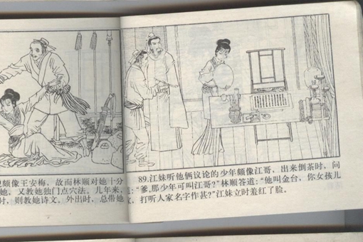 王安石上桌子吃饭的时候,为什么只吃自己面前的菜? 王安石上桌子吃饭的时候,为什么只吃自己面前的菜?