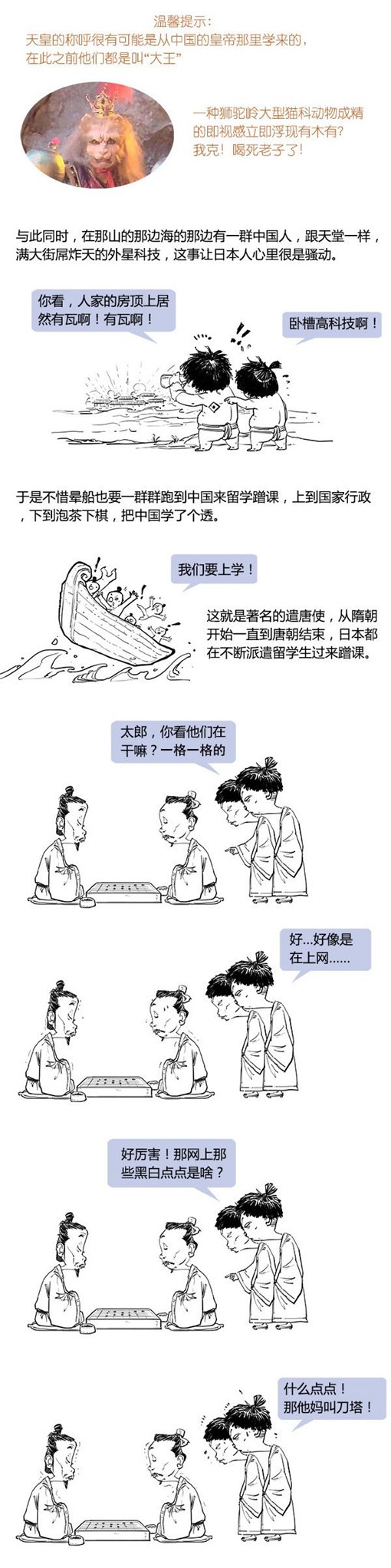 混子曰stone历史剧日本史完整版 