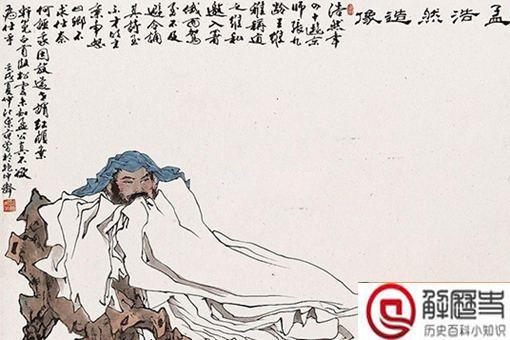 孟浩然是如何错过入仕机会的 见到玄宗却读错诗