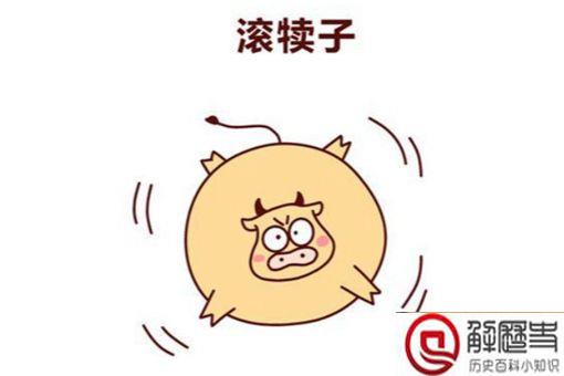 东北的犊子有多少 东北的犊子是啥意思