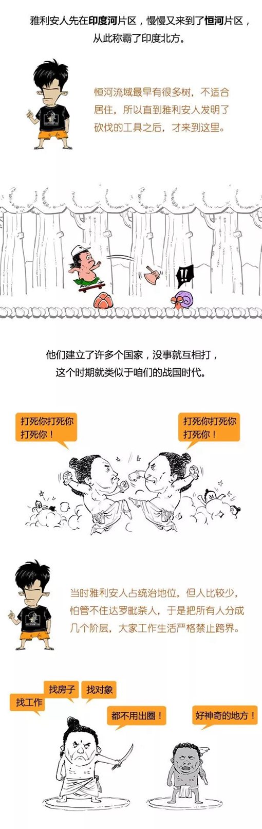混子曰stone历史剧印度史合辑完整版  混子曰stone历史剧印度史合辑完整版