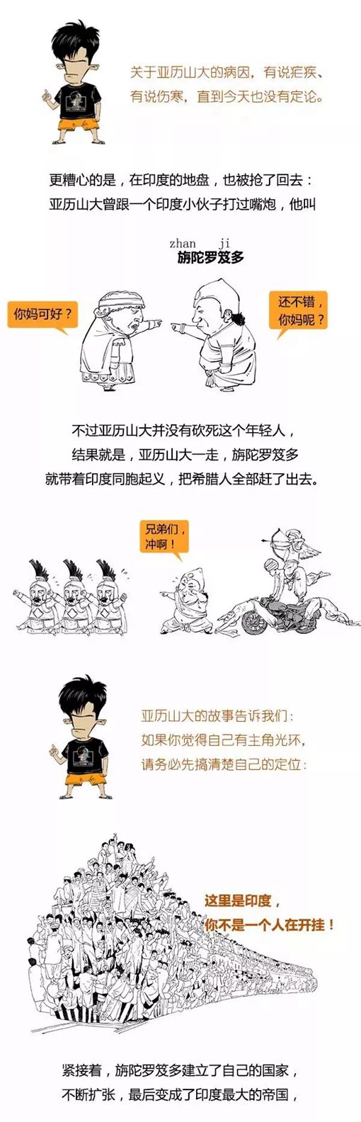 混子曰stone历史剧印度史合辑完整版  混子曰stone历史剧印度史合辑完整版