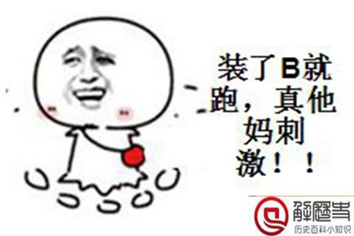 历史上有哪些著名的装逼事件?盘点弗兰克·阿巴内尔的装逼人生